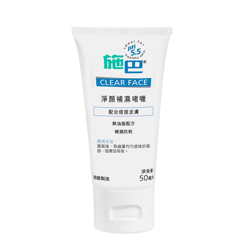 sebamed clear face gel